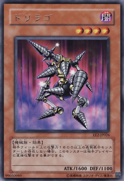 尖鑽獸