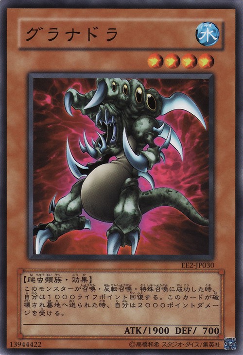 貪吃龍
