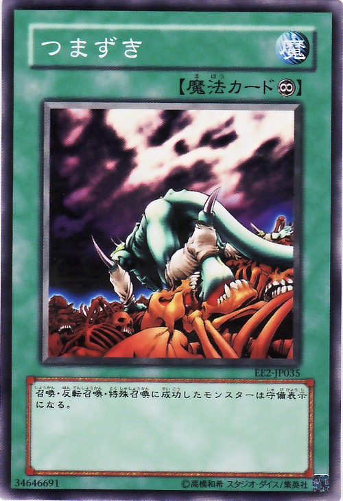 跌倒