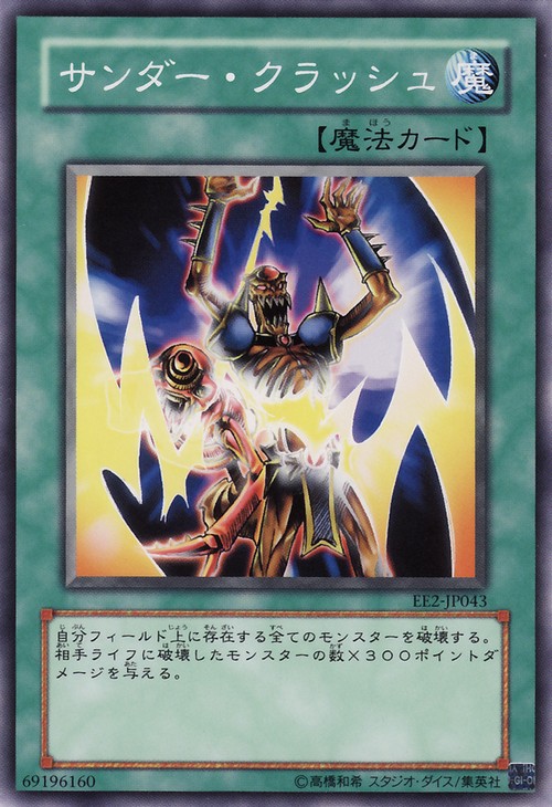 閃電粉碎