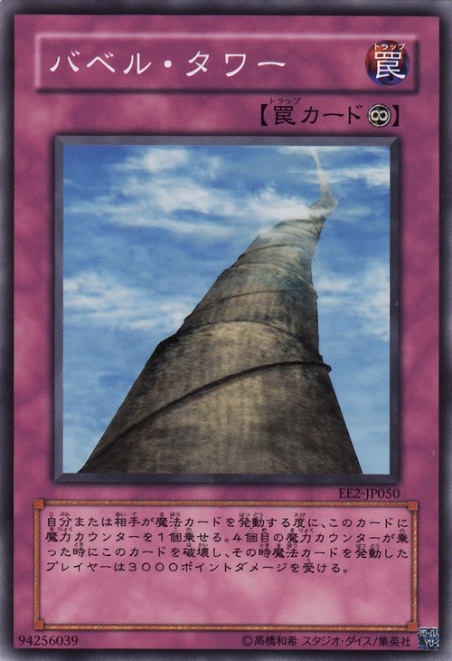 巴別塔
