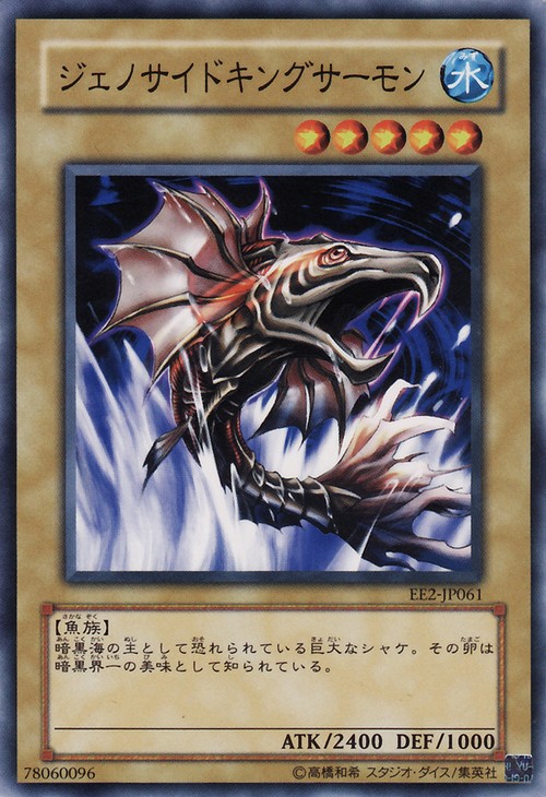 滅絕王