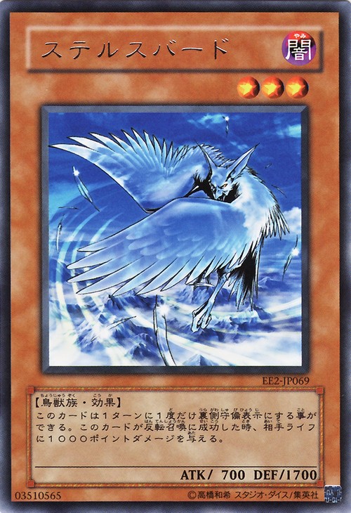 隱身鳥