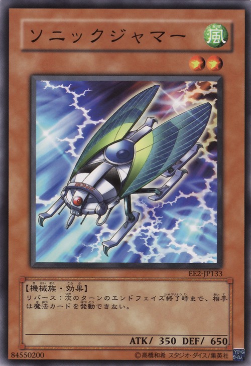 音速蟑螂
