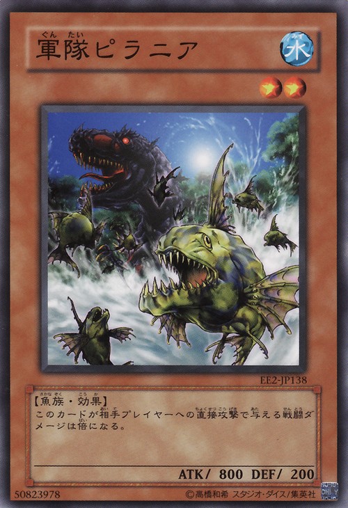 軍隊食人魚