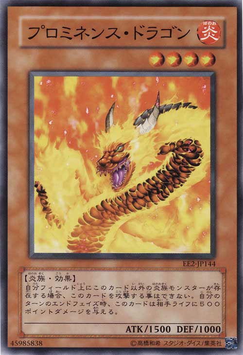 日珥龍