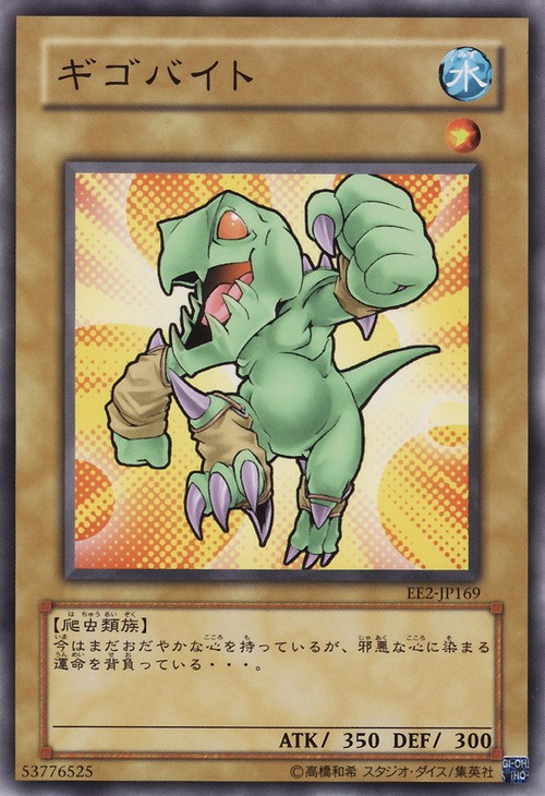 十億位元基哥