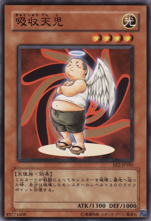 吸收天兒