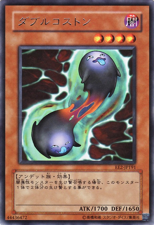 雙重代價