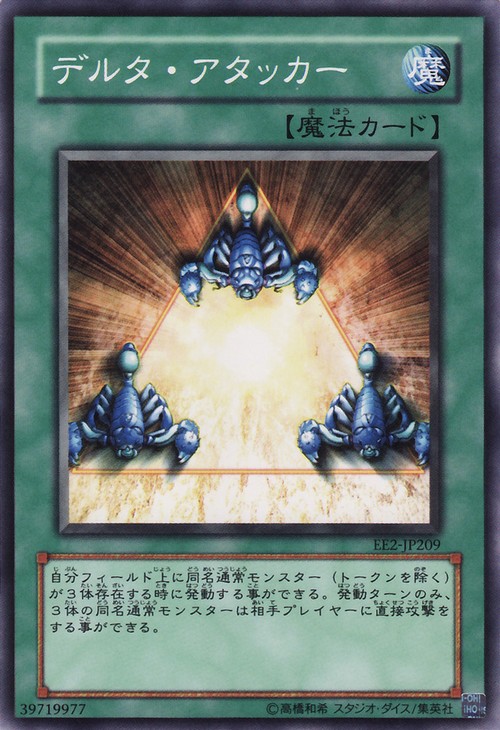 三蠍聯盟