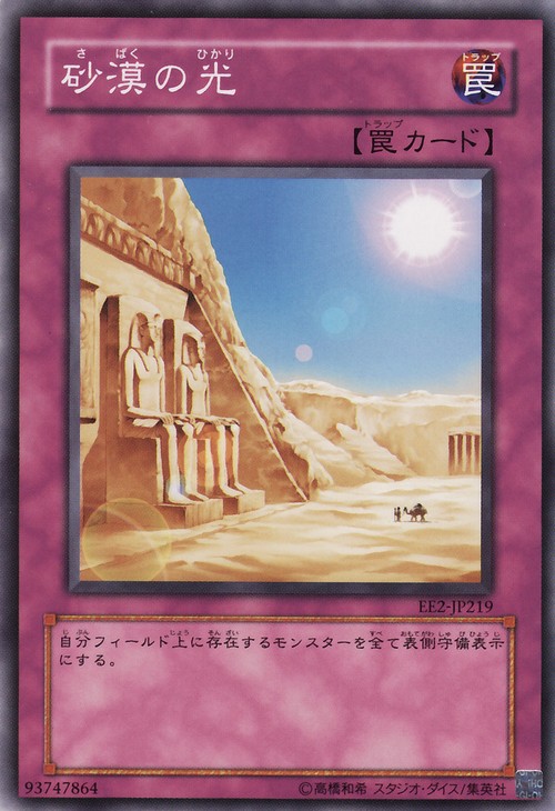 砂漠之光