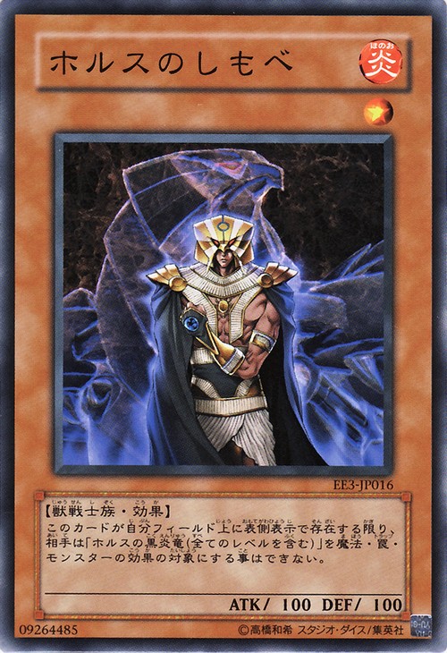 霍勒斯的僕人