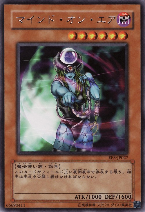 精神廣播
