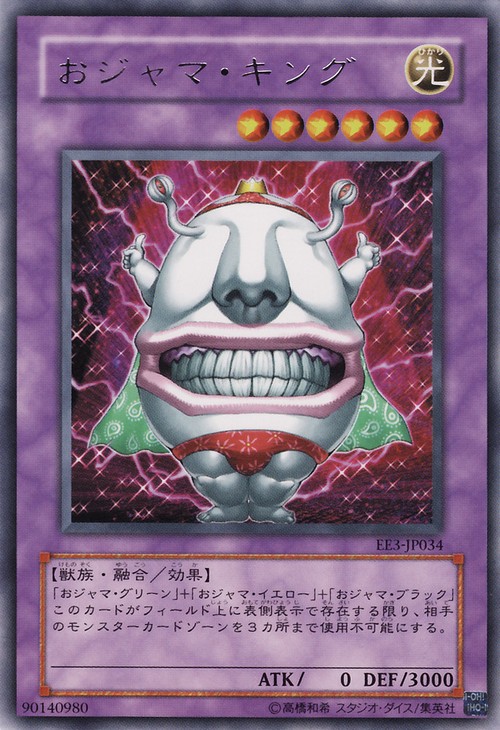 搗蛋王