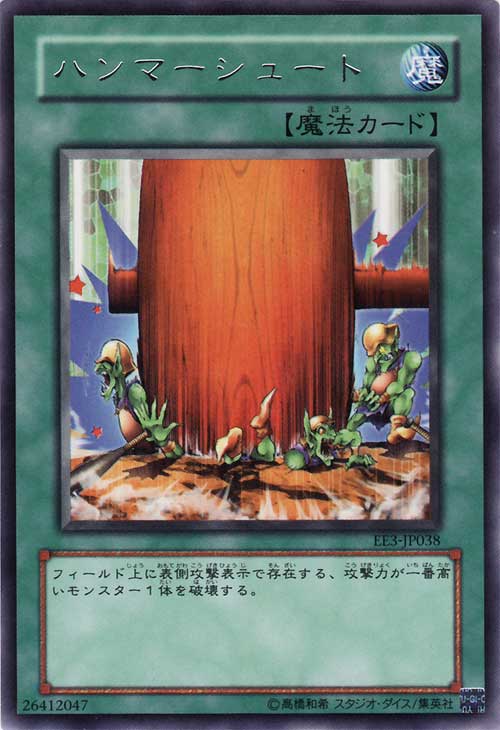 大棰擊