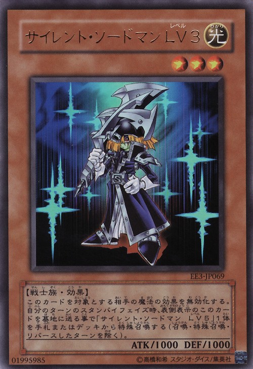 沉默劍士LV3