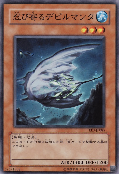 潛伏的魔鬼魟魚