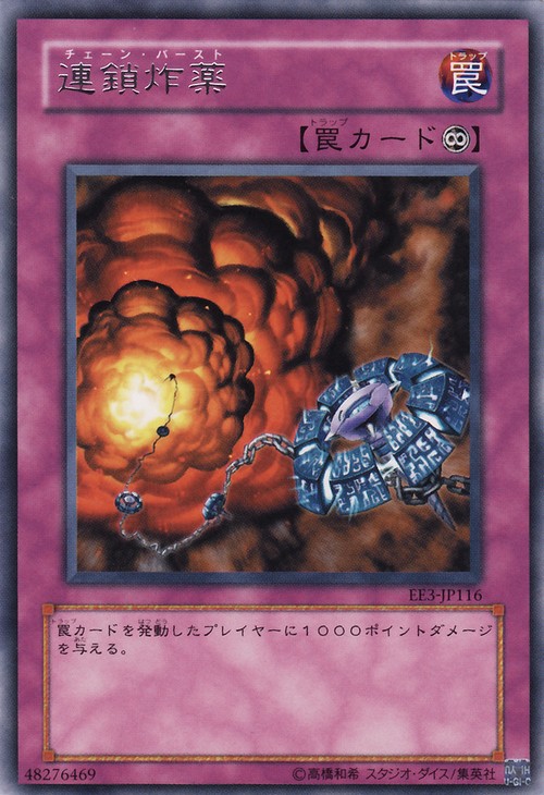 地獄爆風