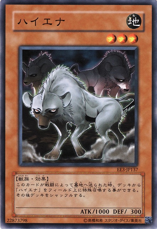 土狼