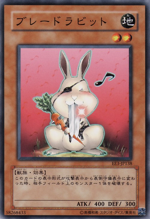 鐵刃白兔