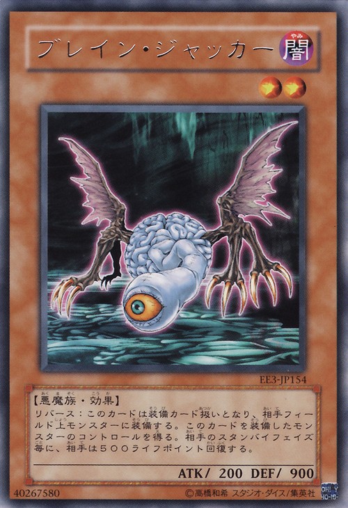 腦袋怪