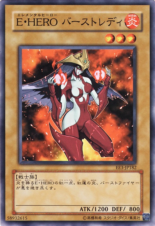 E．HERO爆炎女郎