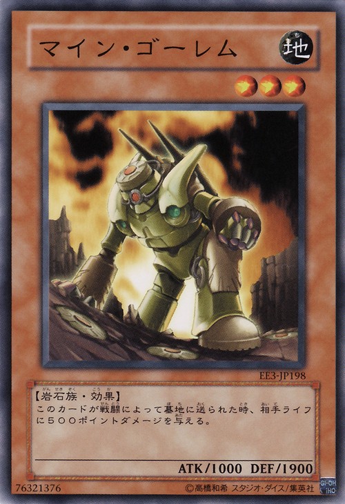 佈雷石魔
