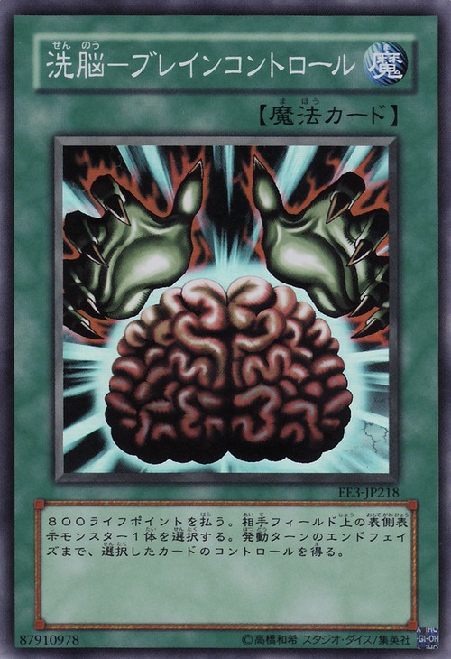 洗腦─精神控制