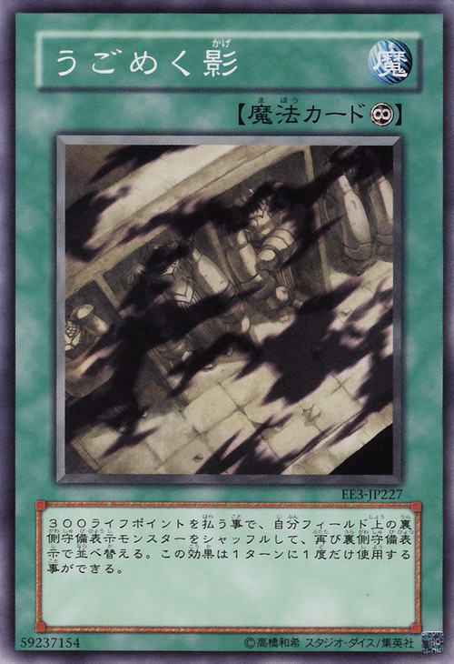 蠕動之影
