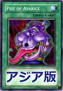 貪欲之壺