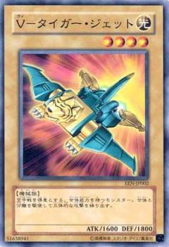 V虎式噴射機