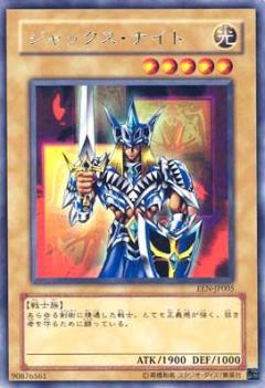 傑克騎士