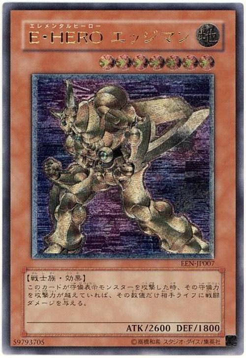 E．HERO刀鋒人