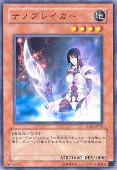 奈米破壞者