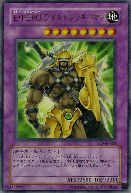 E．HERO野蠻刀鋒人