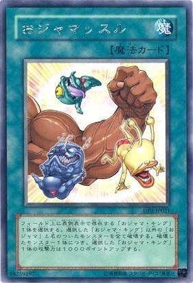 搗蛋肌肉