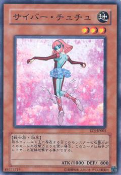 電子迷你裙