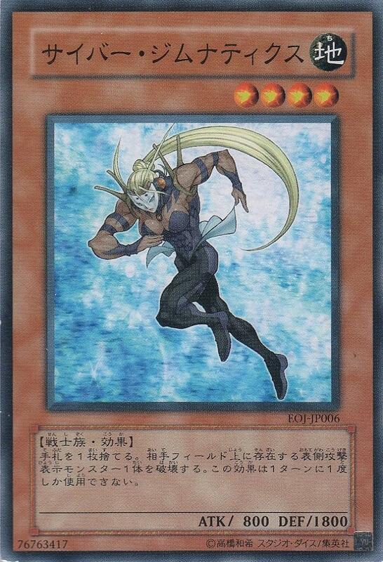電子體操員
