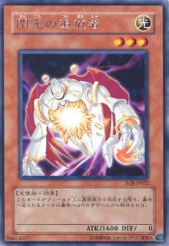 閃光之追放者