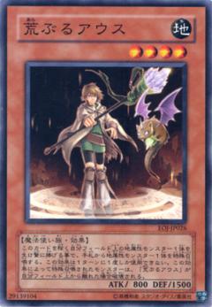 荒野雅維斯