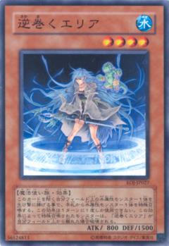 逆卷艾里雅