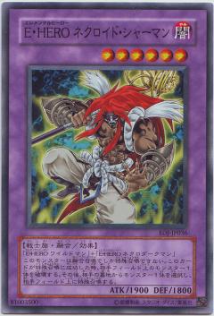 E．HERO亡靈薩滿巫師