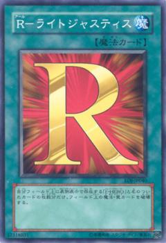 R公平正義