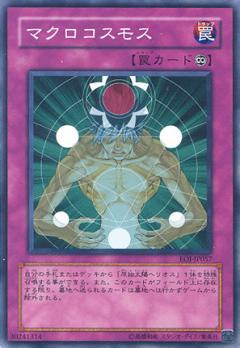 宏觀宇宙