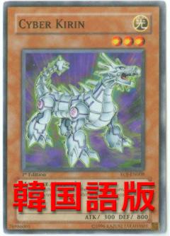 電子麒麟