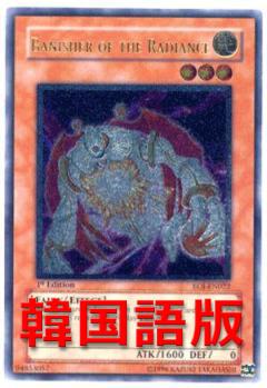 閃光之追放者