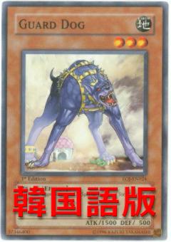看門狗