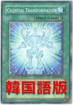 光神化
