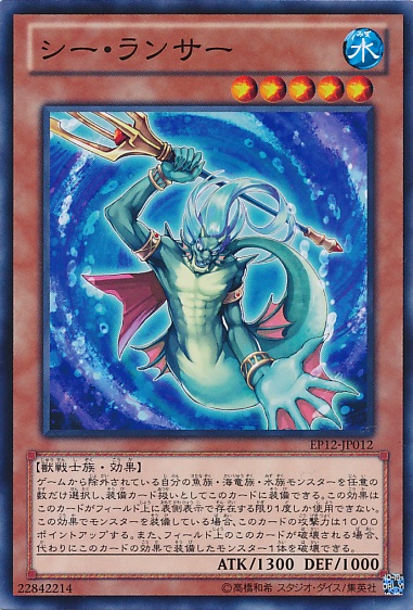 海洋槍兵