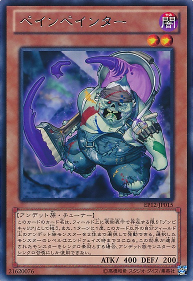 痛苦漆工